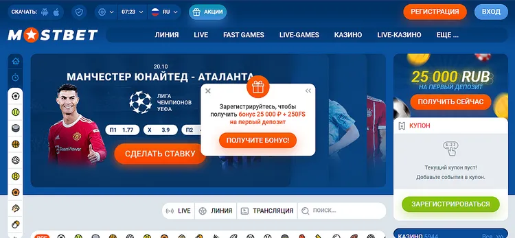 MOSTBET казино - бонус на первый депозит MOSTBET казино - бонус на первый депозит